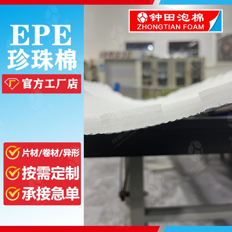 瞬間交付！鐘田泡棉解答五大客戶痛點(diǎn)！